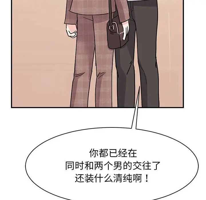 我的完美缪斯第23話