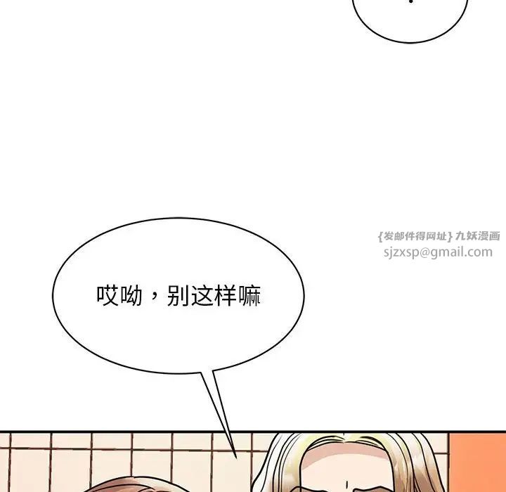 我的完美缪斯第23話