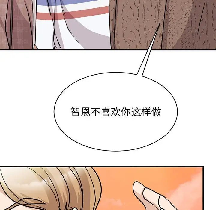 我的完美缪斯第23話