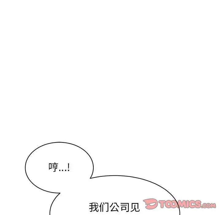我的完美缪斯第23話