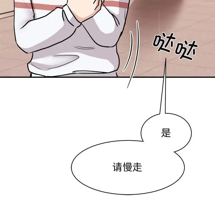 我的完美缪斯第23話