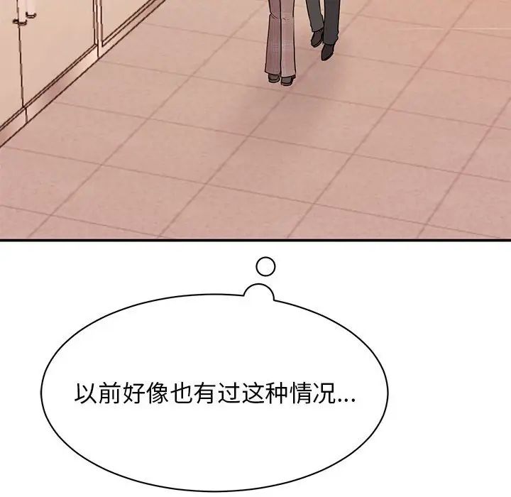 我的完美缪斯第23話