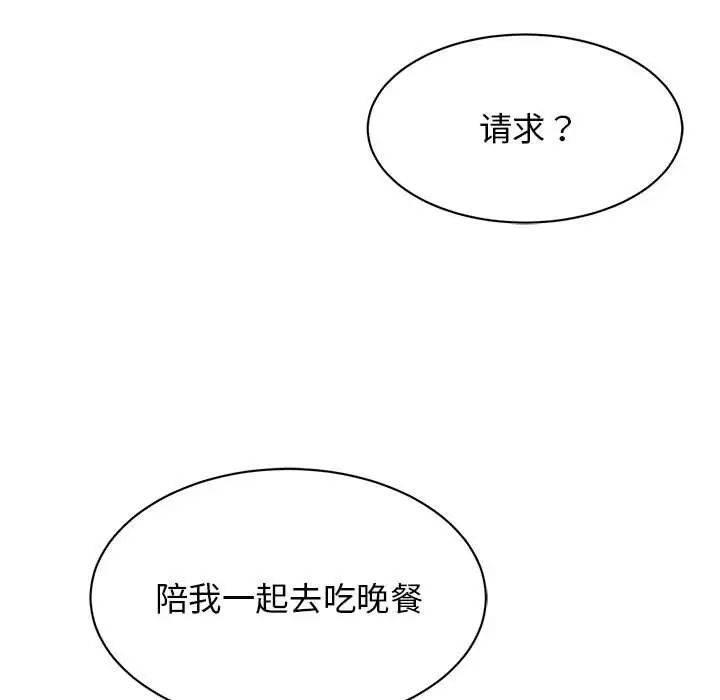 我的完美缪斯第23話