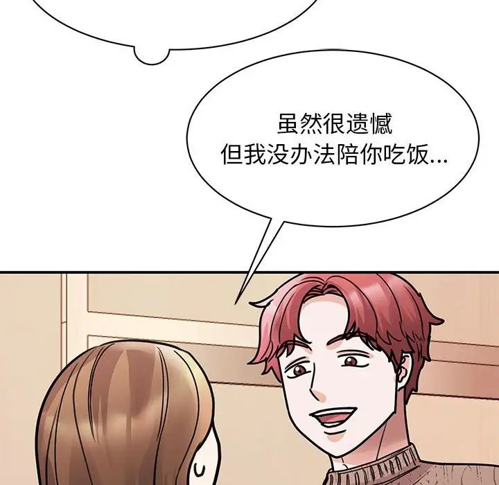 我的完美缪斯第23話