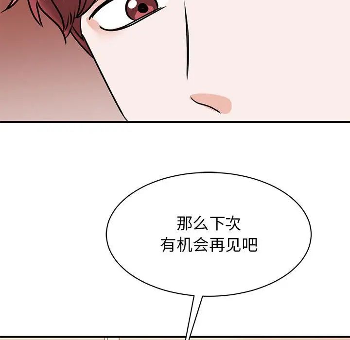 我的完美缪斯第23話