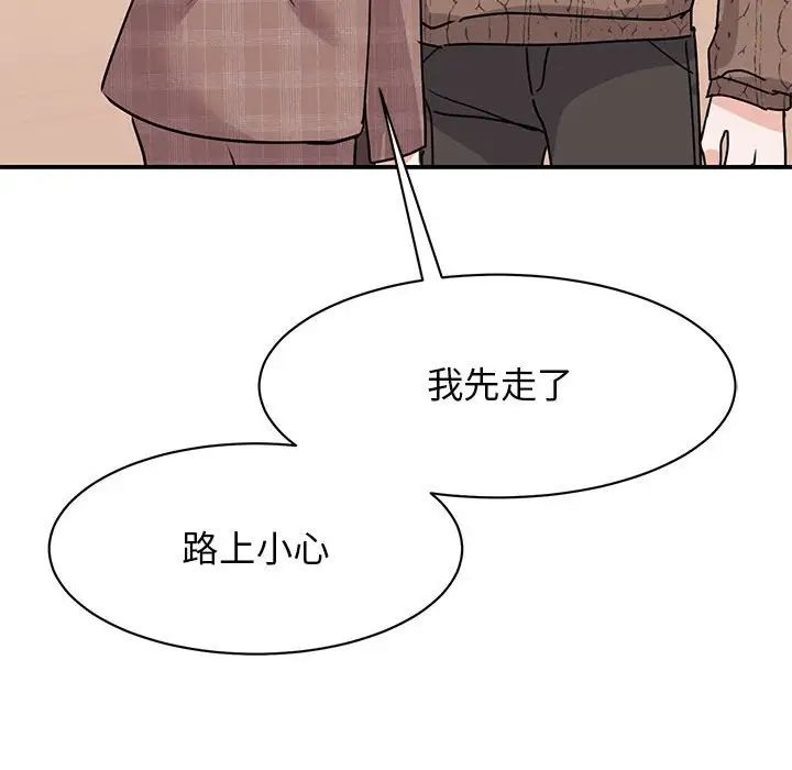 我的完美缪斯第23話