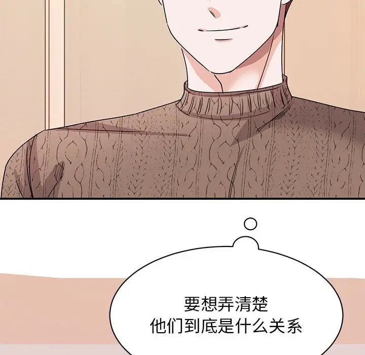 我的完美缪斯第23話