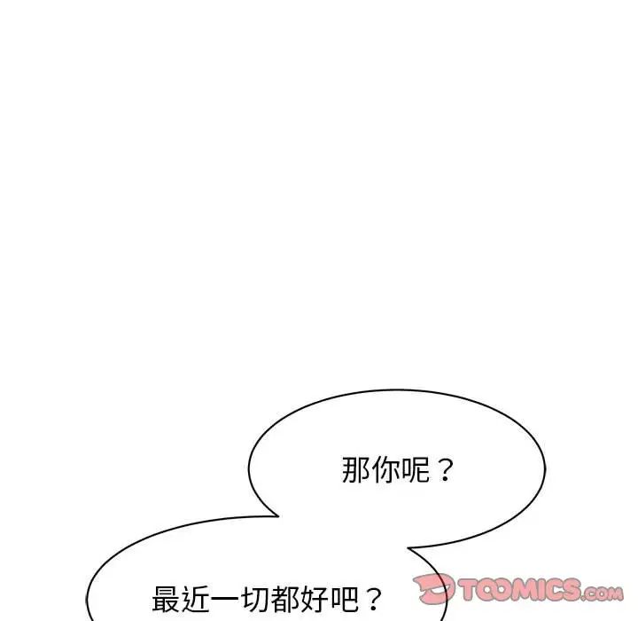 我的完美缪斯第23話