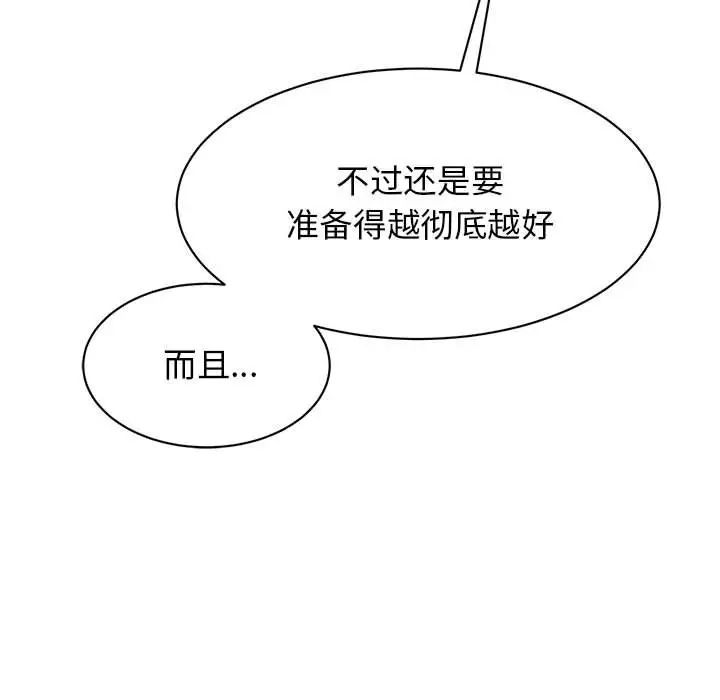 我的完美缪斯第23話