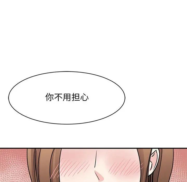 我的完美缪斯第23話