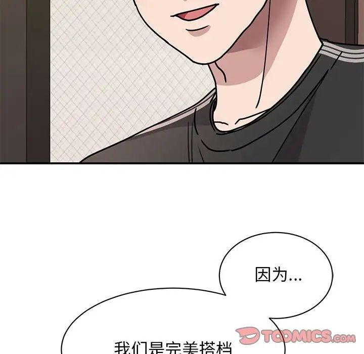 我的完美缪斯第23話