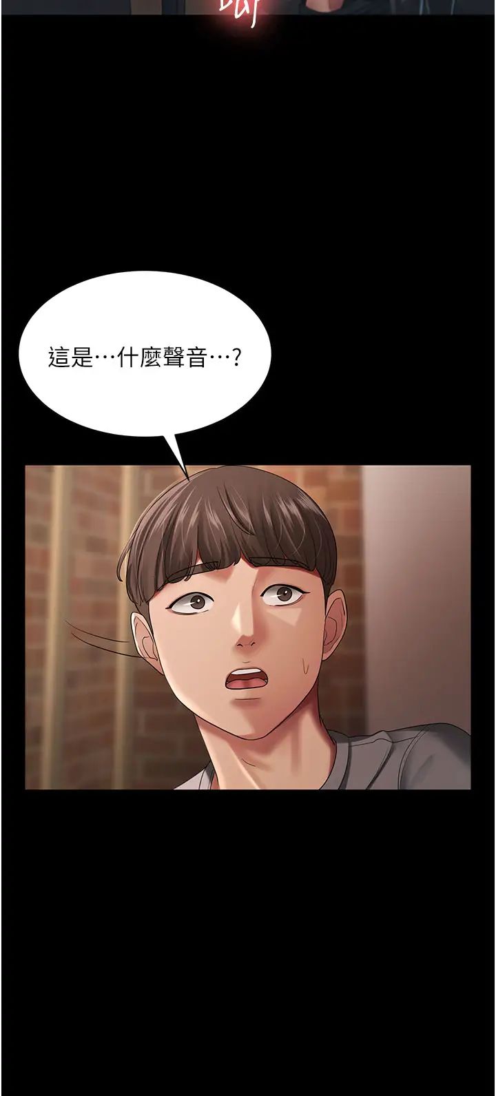 你老婆我收下了第27話-解決「生理需求」