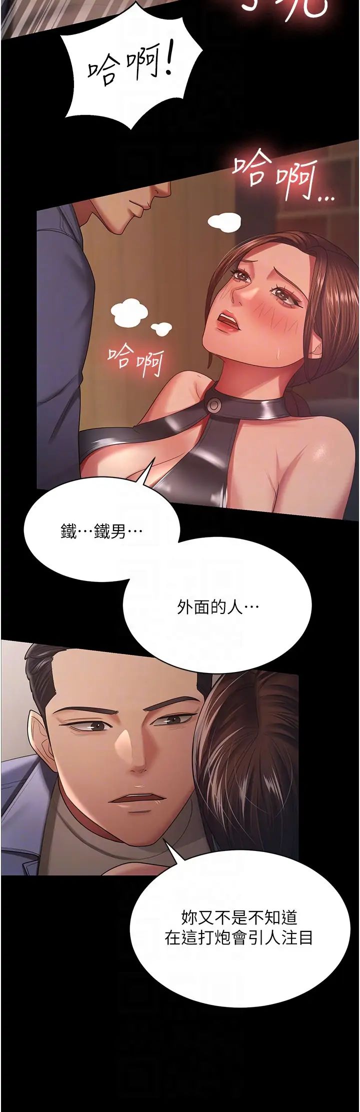 你老婆我收下了第27話-解決「生理需求」