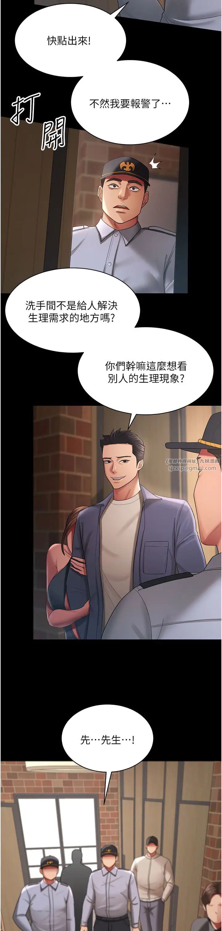 你老婆我收下了第27話-解決「生理需求」