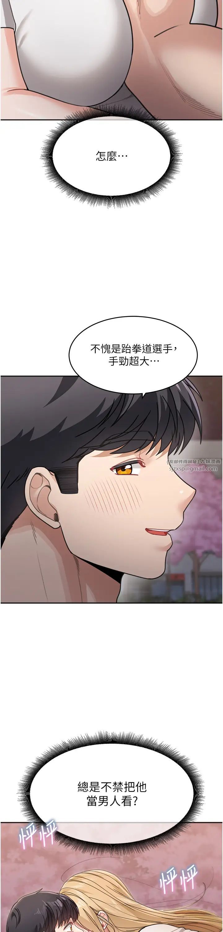 童颜继母第32話-魂牽夢縈的肉棒