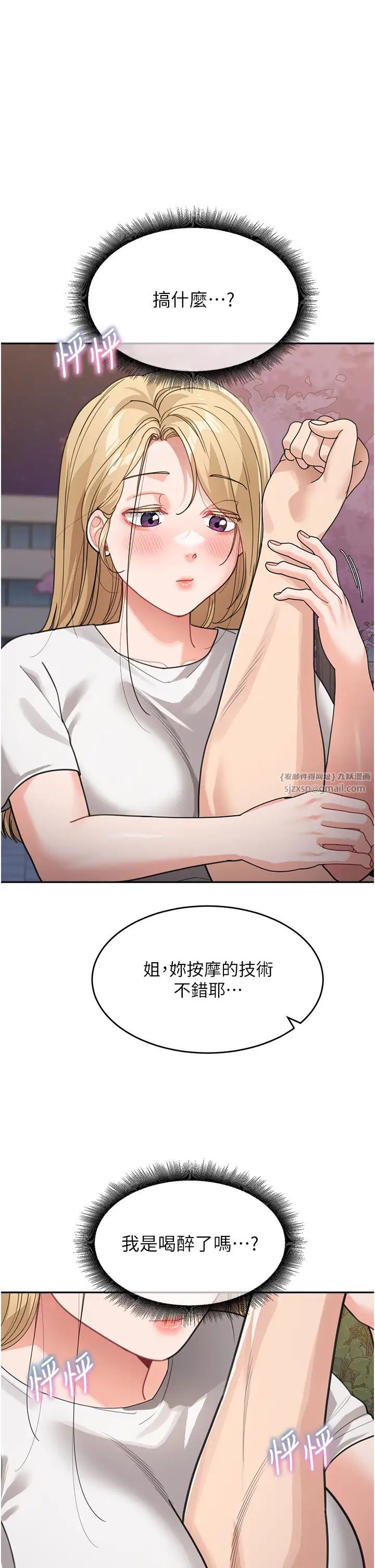 童颜继母第32話-魂牽夢縈的肉棒