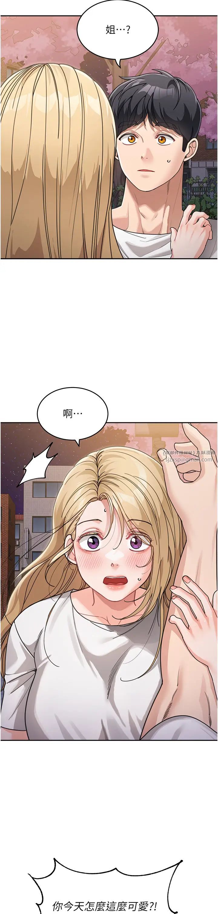 童颜继母第32話-魂牽夢縈的肉棒