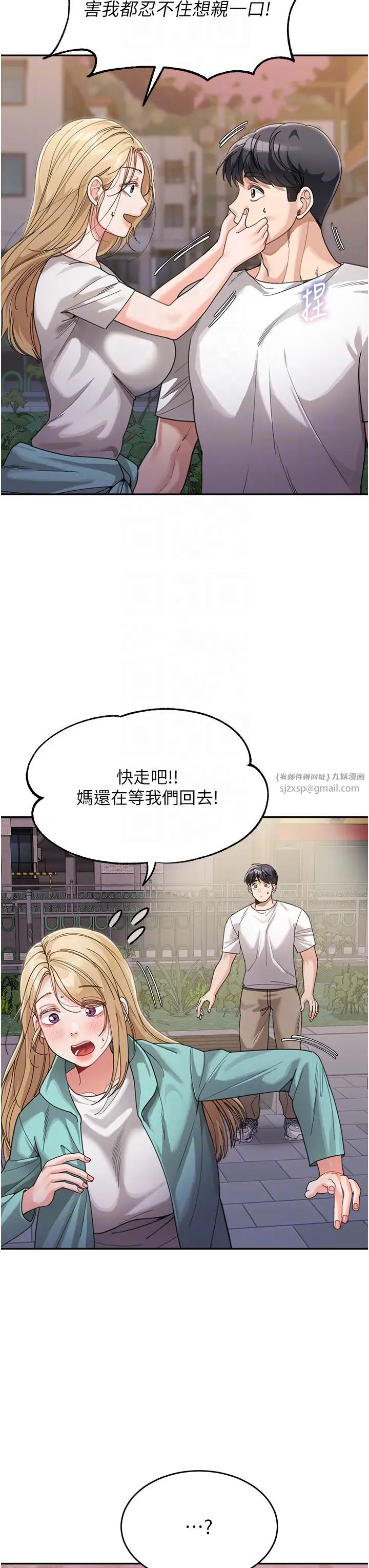 童颜继母第32話-魂牽夢縈的肉棒