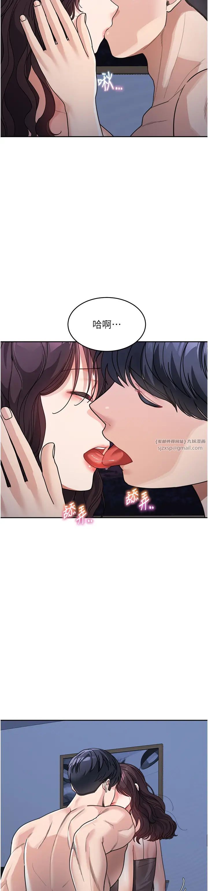 童颜继母第32話-魂牽夢縈的肉棒