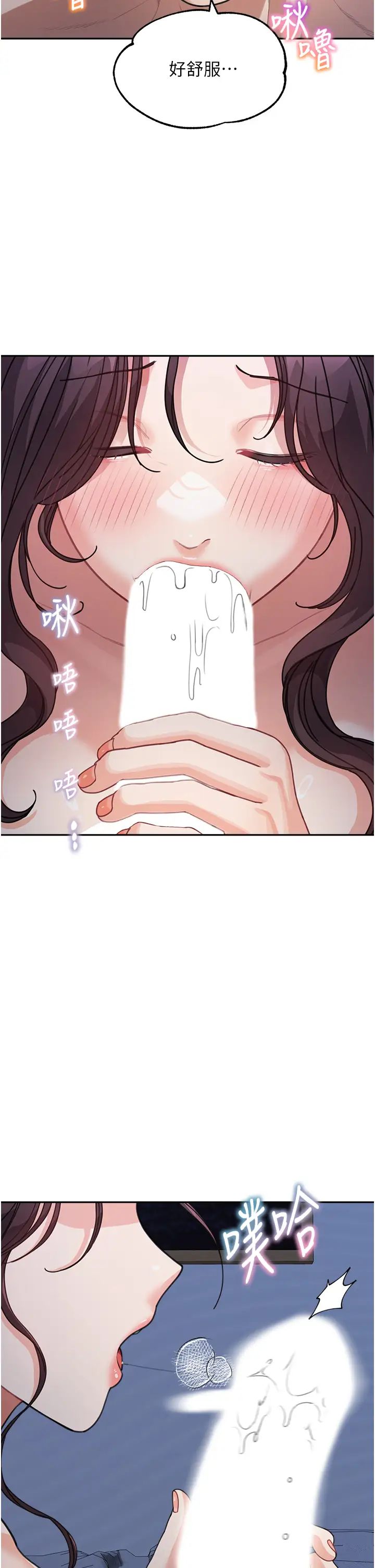 童颜继母第32話-魂牽夢縈的肉棒