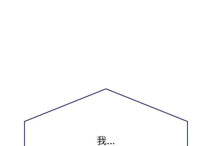 老师的课外教学第32話