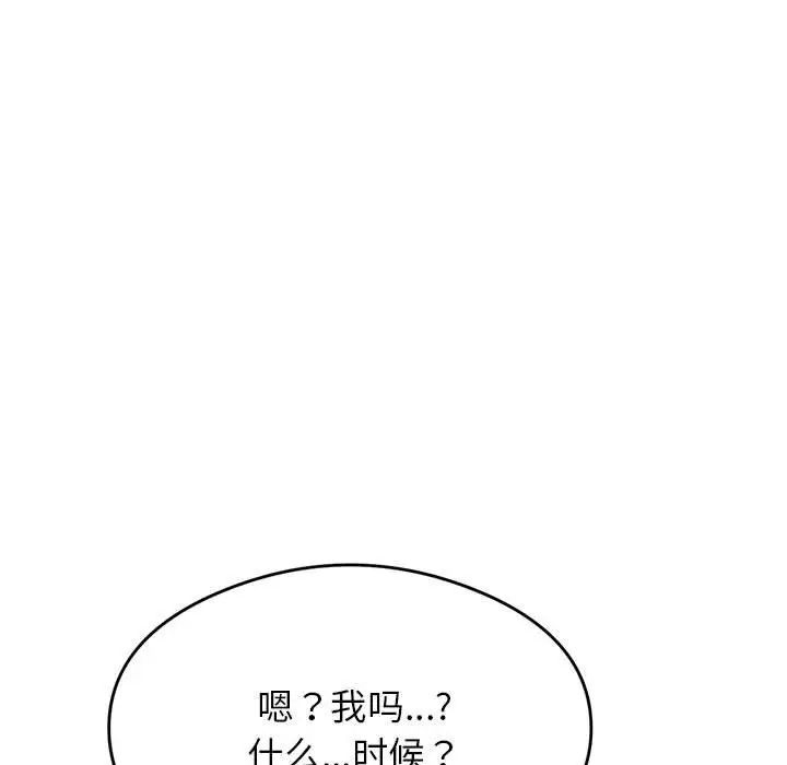 老师的课外教学第32話