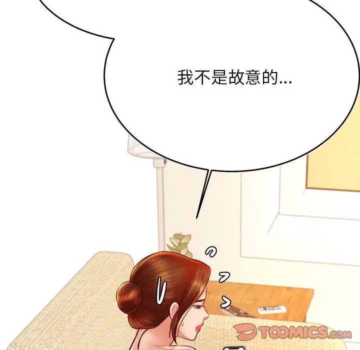 老师的课外教学第32話