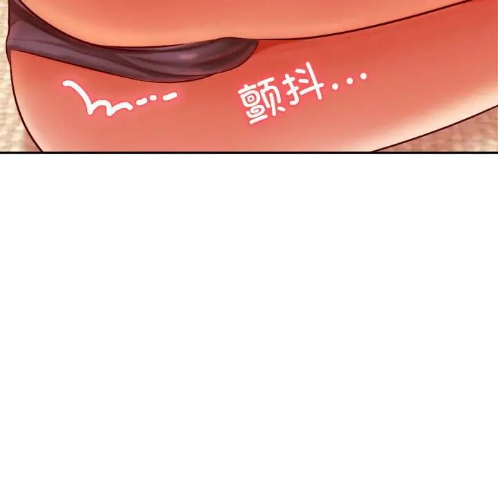 老师的课外教学第32話
