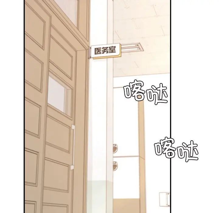 老师的课外教学第32話