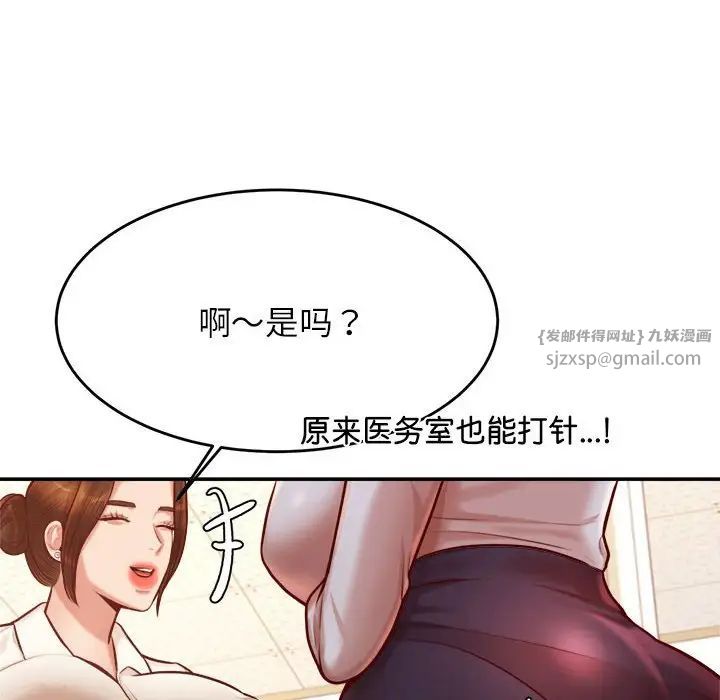 老师的课外教学第32話