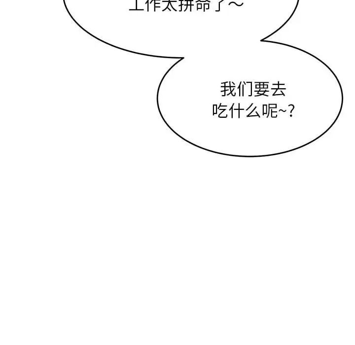 老师的课外教学第32話