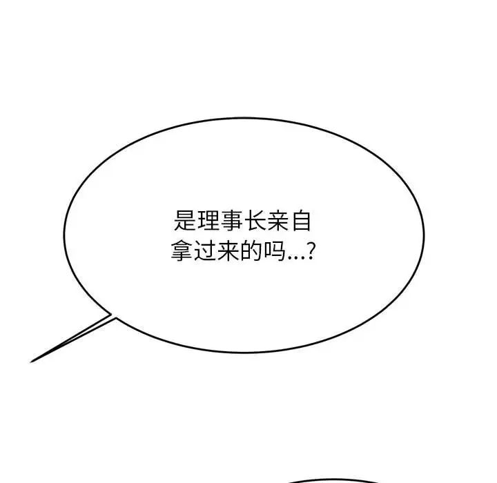 老师的课外教学第32話