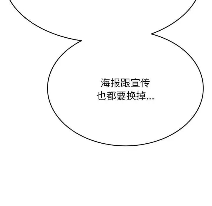 老师的课外教学第32話
