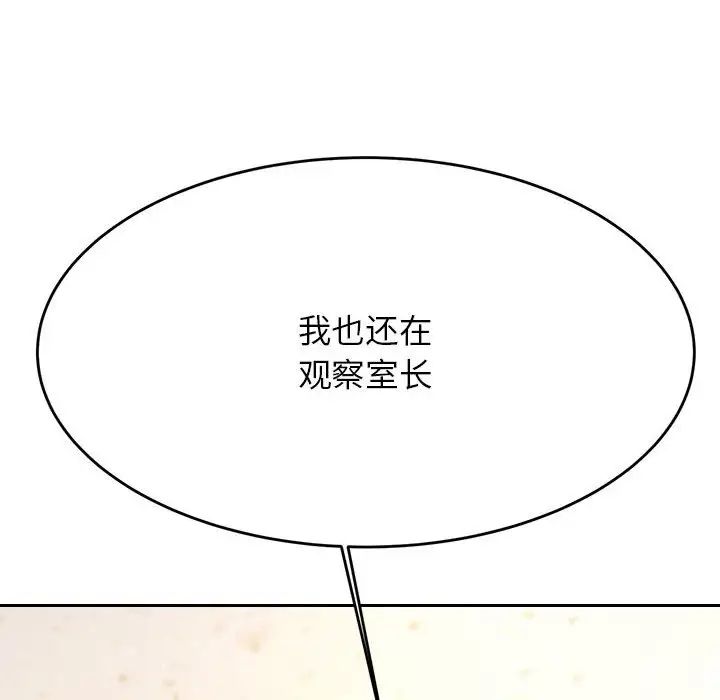 老师的课外教学第32話