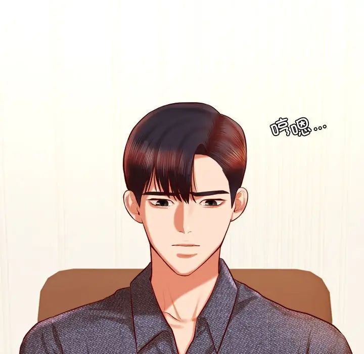 老师的课外教学第32話