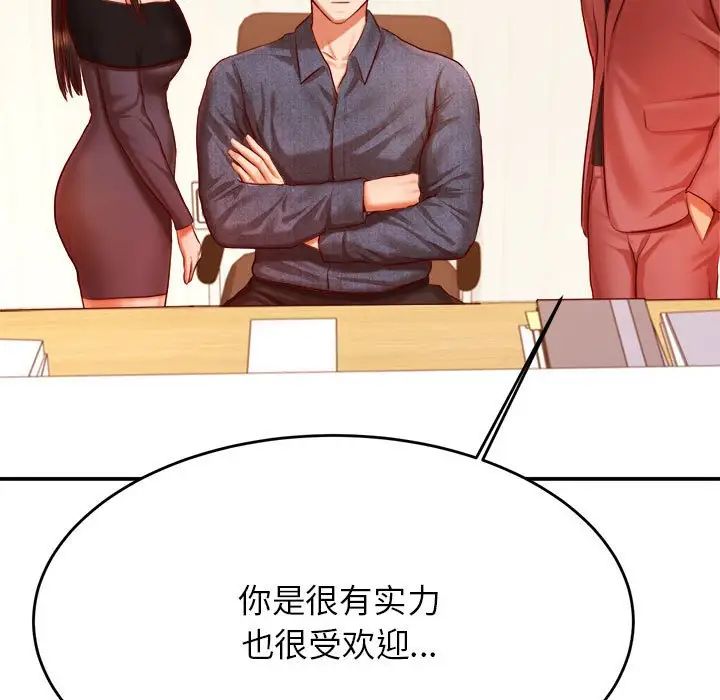 老师的课外教学第32話