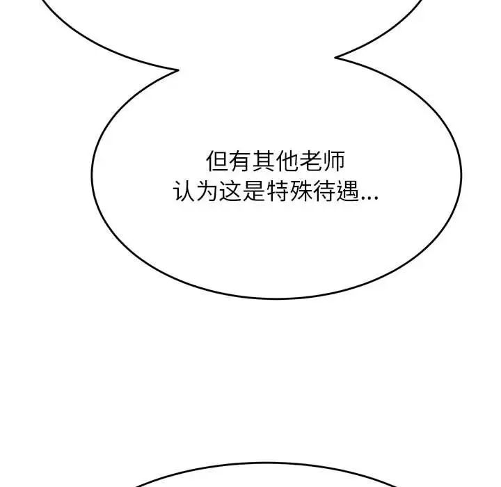 老师的课外教学第32話