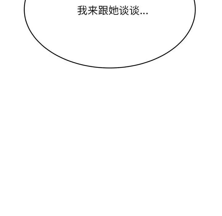 老师的课外教学第32話