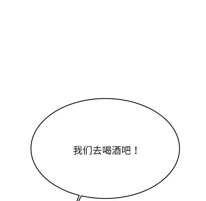 老师的课外教学第32話