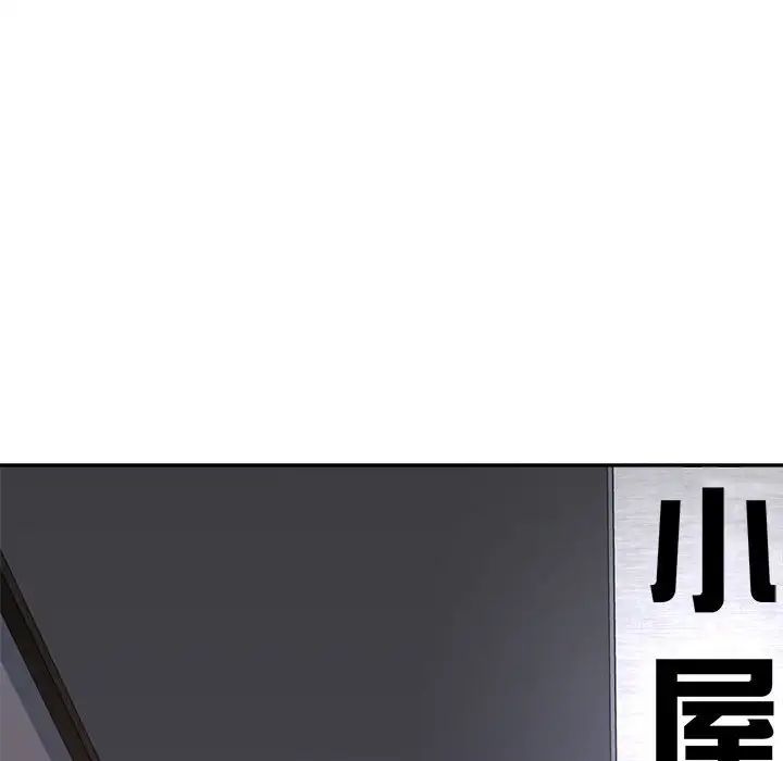 老师的课外教学第32話