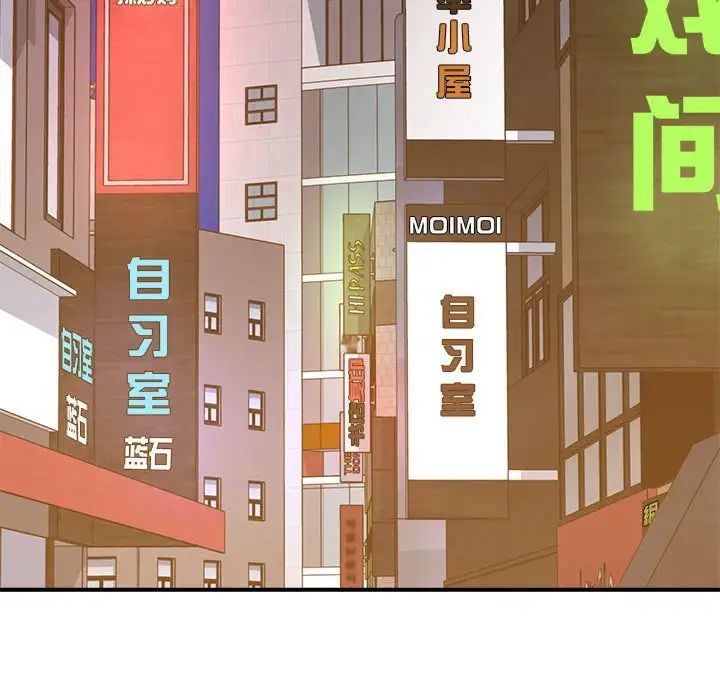 老师的课外教学第32話