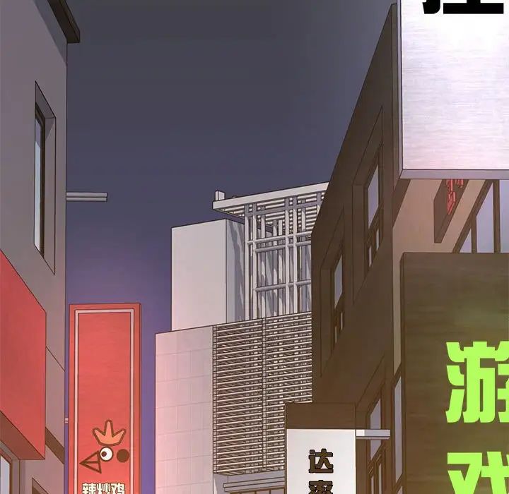 老师的课外教学第32話