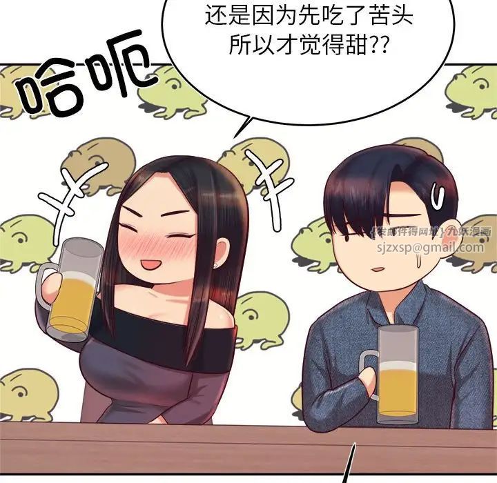 老师的课外教学第32話
