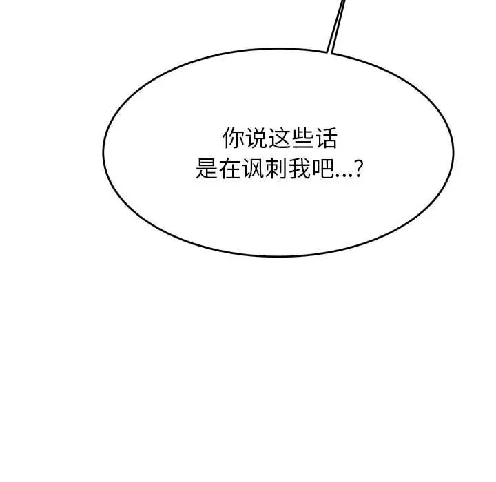 老师的课外教学第32話
