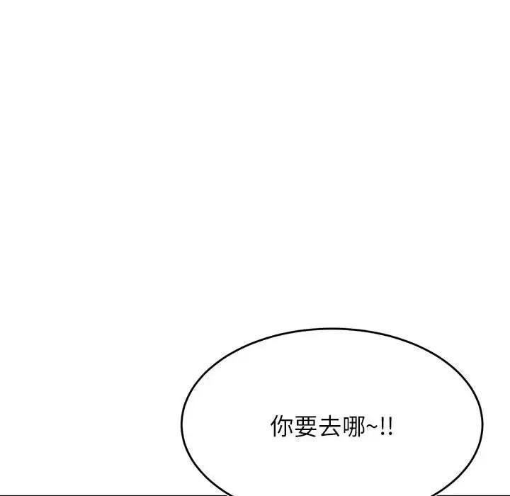 老师的课外教学第32話