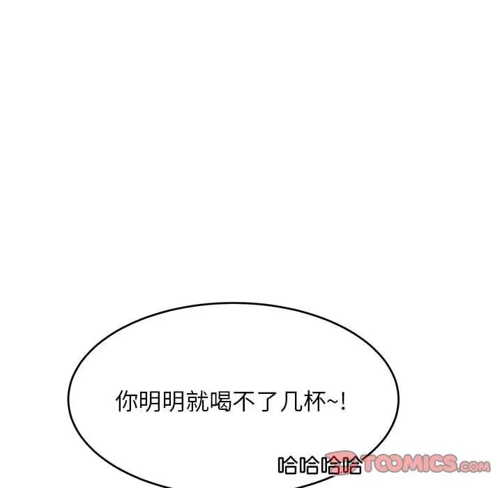 老师的课外教学第32話