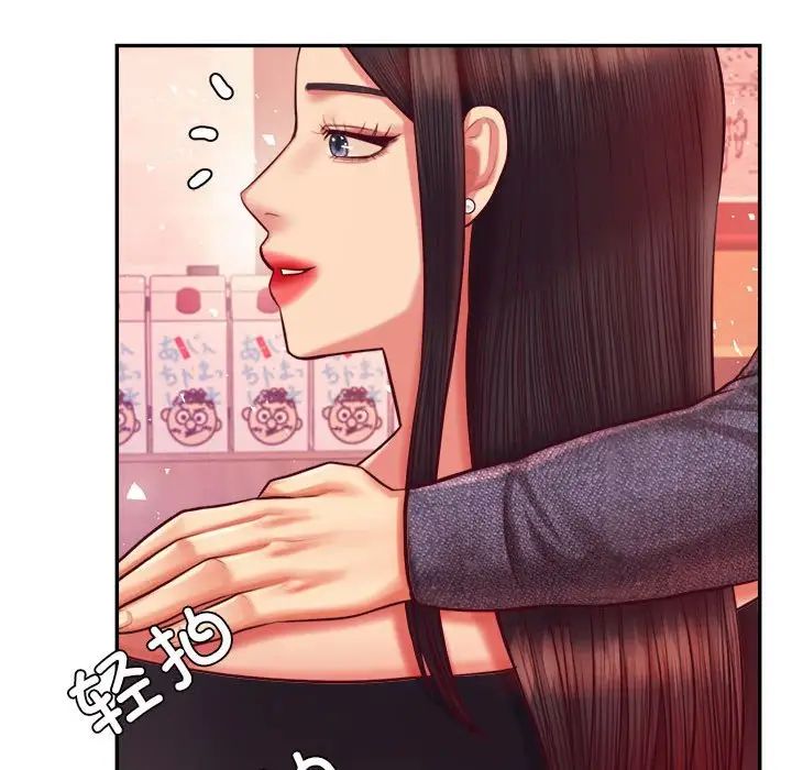 老师的课外教学第32話