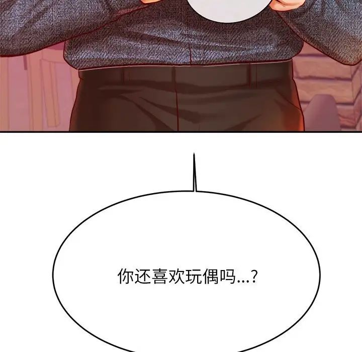 老师的课外教学第32話