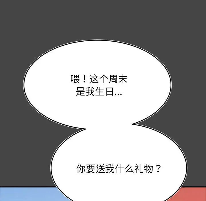 老师的课外教学第32話