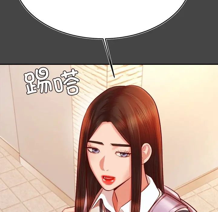 老师的课外教学第32話